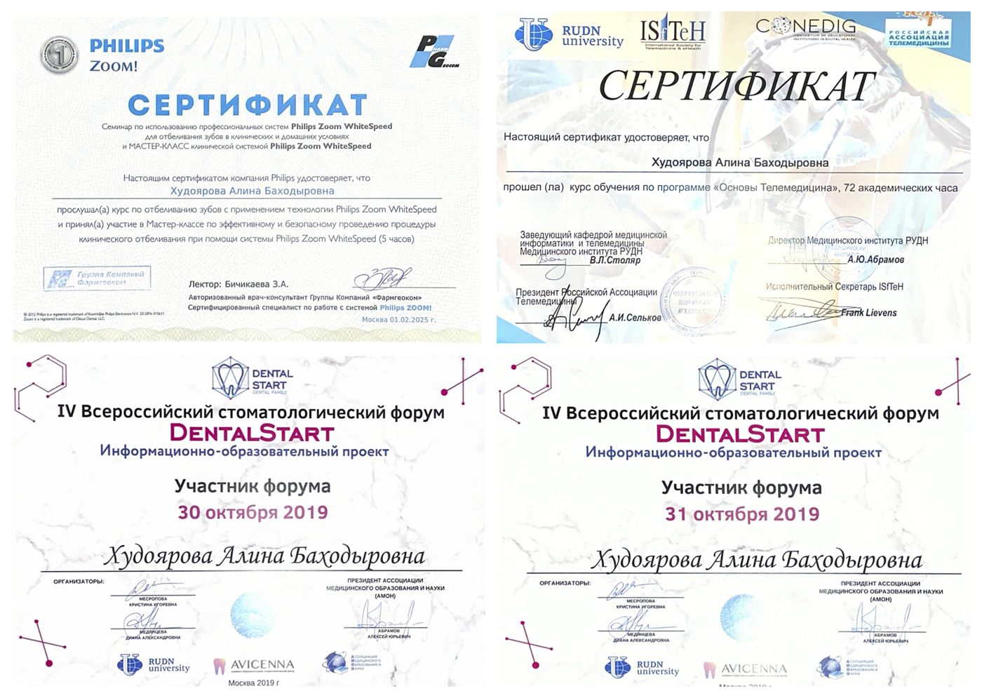Сертификаты ХУДОЯРОВА Алина Баходыровна
